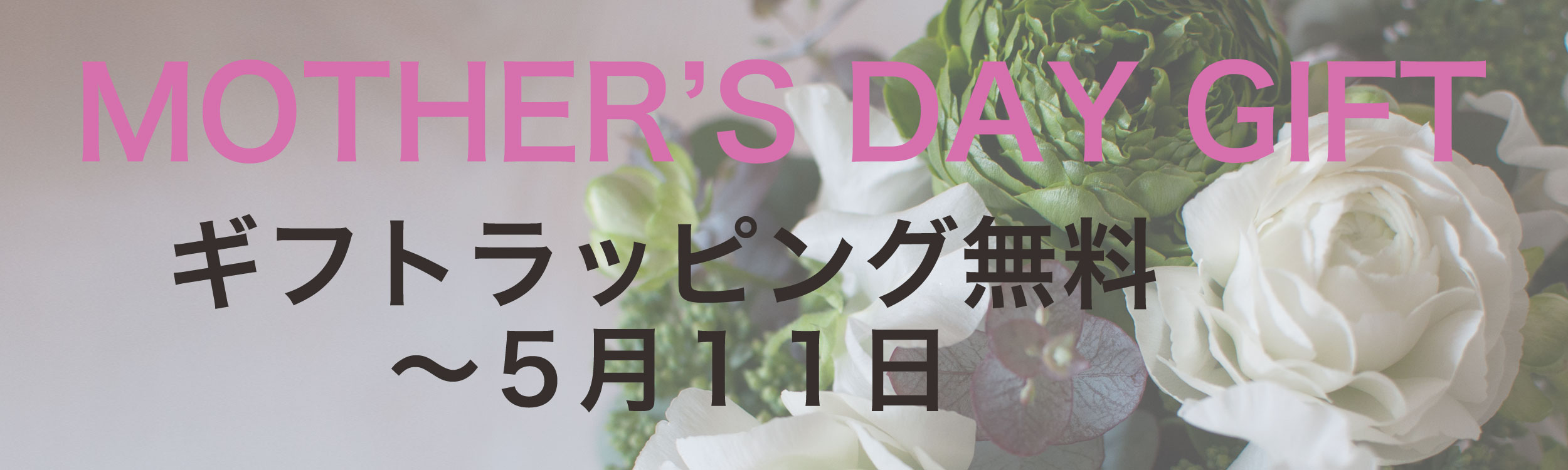 banner_mothersday2014